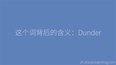 dunder log in.